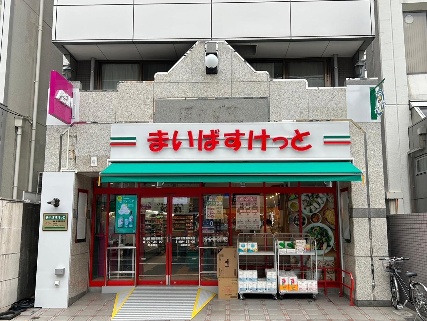 Harmonia東京堀切403 アパート *